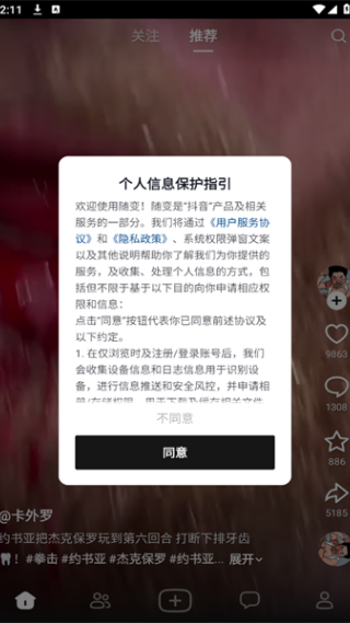 随变社区app下载 随变社区app下载