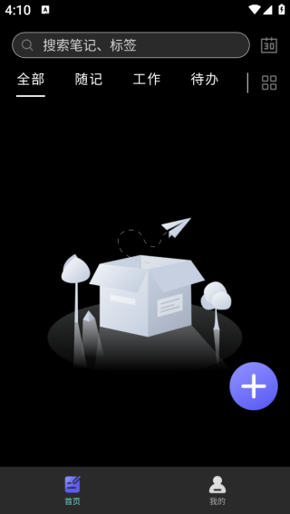 清单随记app下载 清单随记app下载