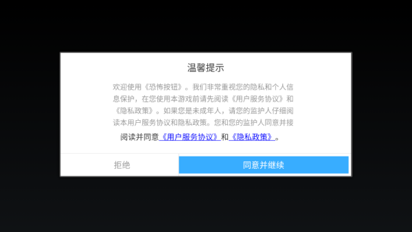 恐怖按钮游戏下载 恐怖按钮游戏下载