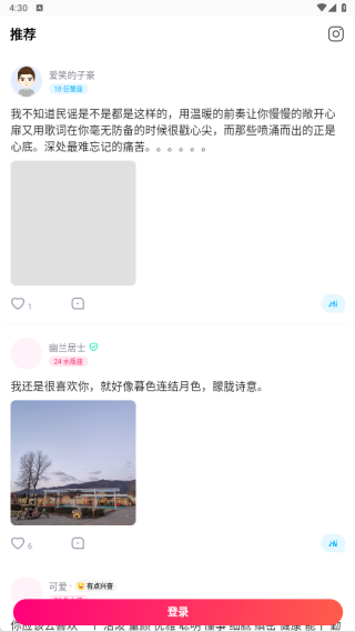 嗨配app下载 嗨配app下载