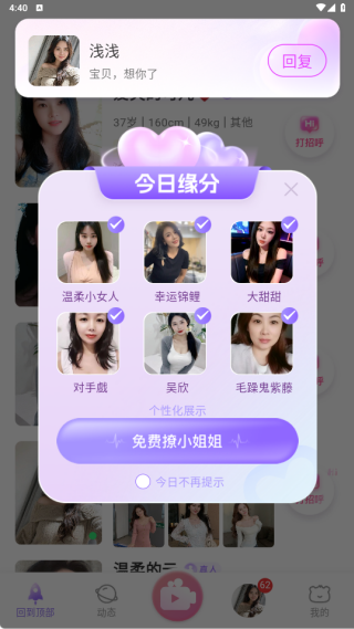 20交友软件下载 20交友软件下载