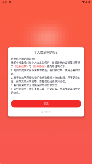 芝麻知妈app下载 芝麻知妈app下载