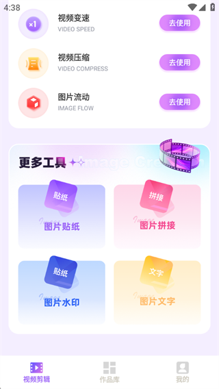 兔剪剪app下载 兔剪剪app下载