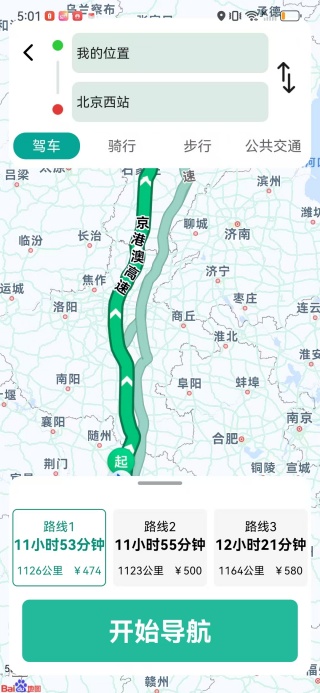 古源智享精准地图app下载 古源智享精准地图app下载