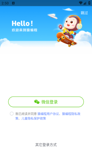 猿编程少儿编程素养平台下载 猿编程少儿编程素养平台下载