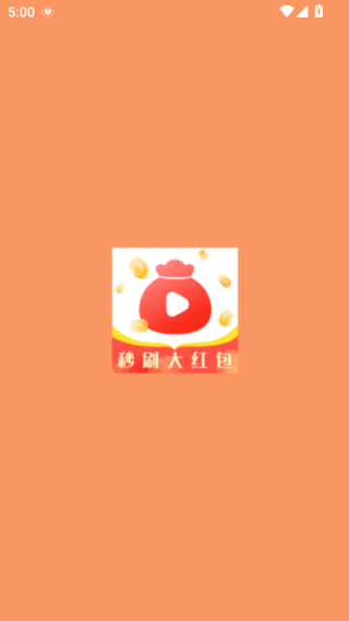 秒刷大红包app下载 秒刷大红包app下载