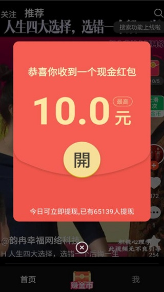 秒刷大红包app下载 秒刷大红包app下载