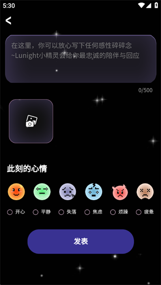 Lunight情绪疗愈app下载 Lunight情绪疗愈app下载