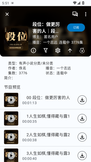 听友FMapp免费下载 听友FMapp免费下载