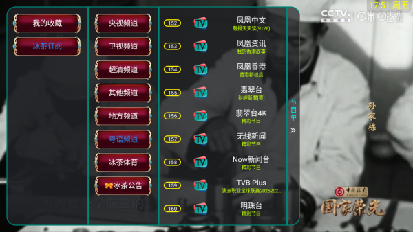 ���趩��ר��TV���ذ�װ