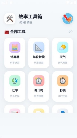 红尾雀软件下载 红尾雀软件下载