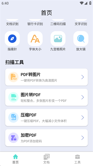 ��ɨ������������