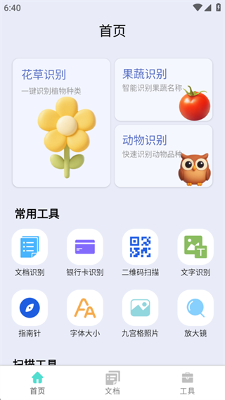 ��ɨ������������