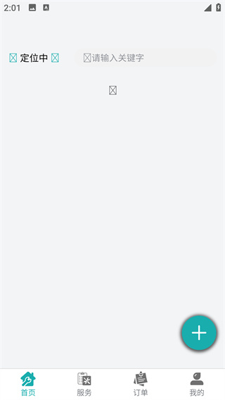 周到到app最新版下载 周到到app最新版下载