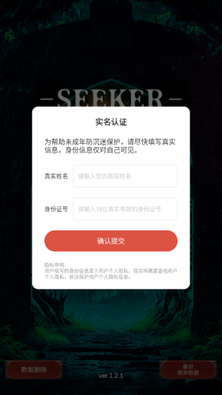 SEEKER2游戏下载 SEEKER2游戏下载