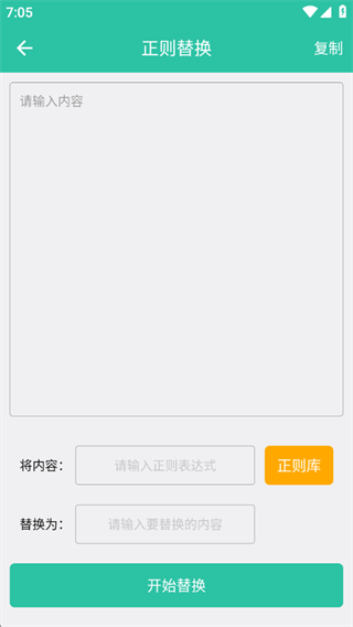 �����滻���ֹ�����������