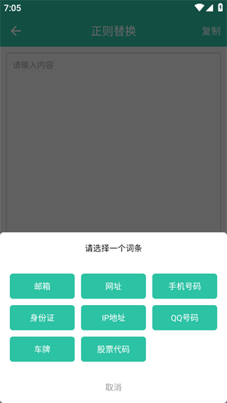 �����滻���ֹ�����������