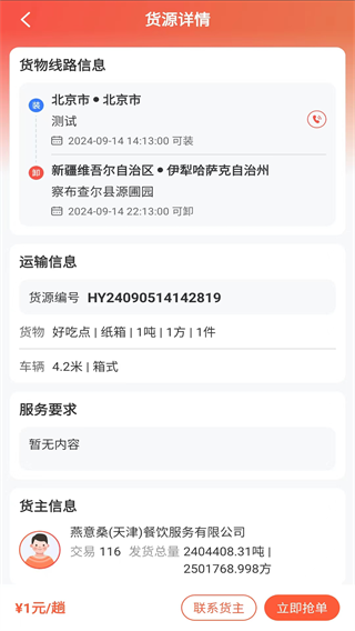 ����������˾��app����