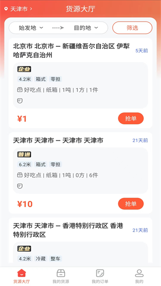 ����������˾��app����