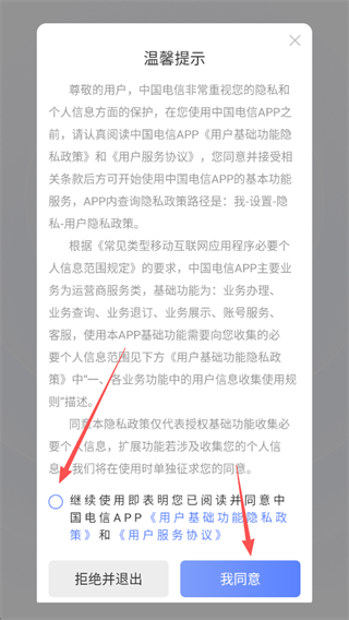 �й�����app���°����ذ�װ(�й���������Ӫҵ��)