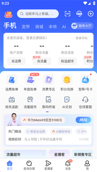 �й�����app���°����ذ�װ(�й���������Ӫҵ��)