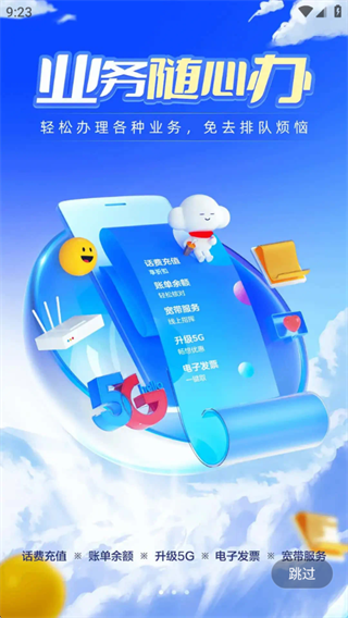 �й�����app���°����ذ�װ(�й���������Ӫҵ��)