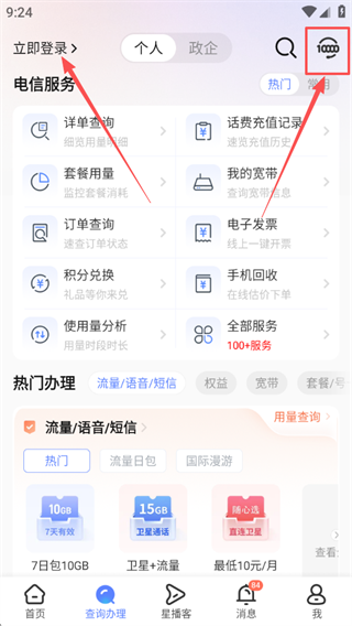 �й�����app���°����ذ�װ(�й���������Ӫҵ��)