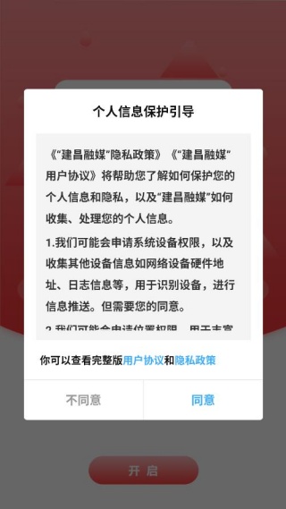 建昌融媒体 建昌融媒体