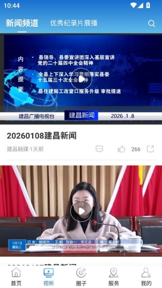 建昌融媒体 建昌融媒体