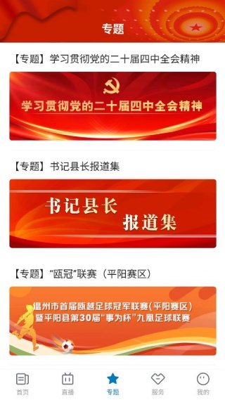 ��ƽ���ٷ���