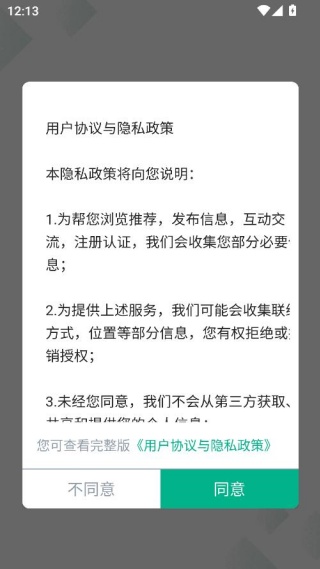 成华发布客户端 成华发布客户端