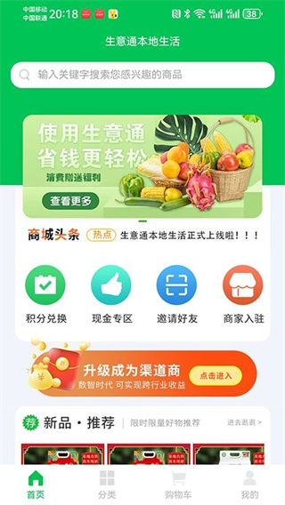 ����ͨ��������app���°�����