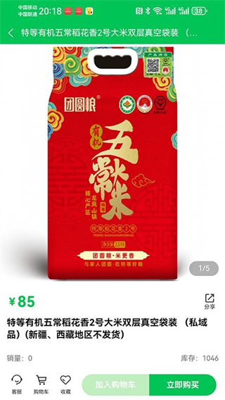 ����ͨ��������app���°�����