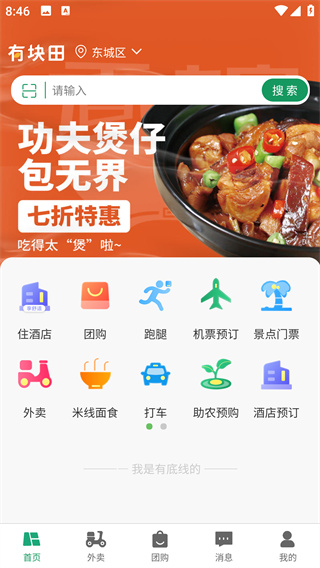 �п��ﱾ������app���°�����