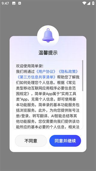 ��¼��������