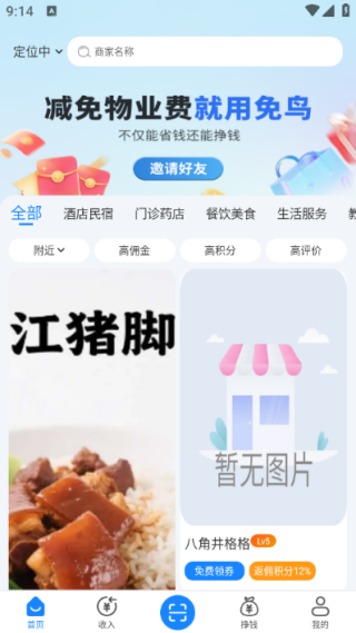 ����app���ذ�װ