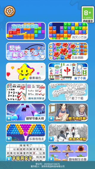 ��������ƴ������Ϸ����