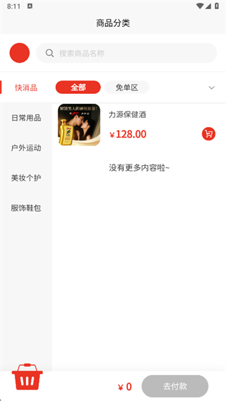 ����ѼAPP����