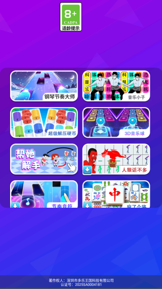 ���ٰ׿��ʦ��Ϸ����