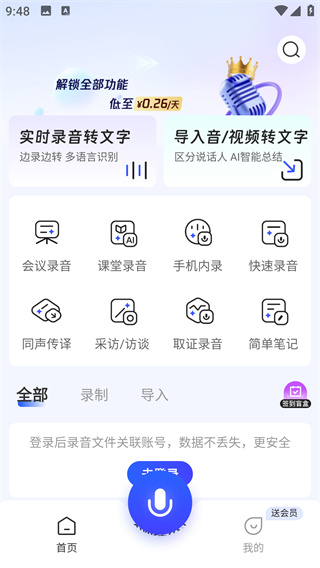 ��¼��������