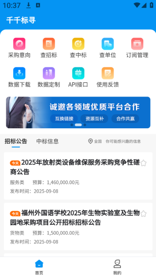 ǧǧ��Ѱapp����