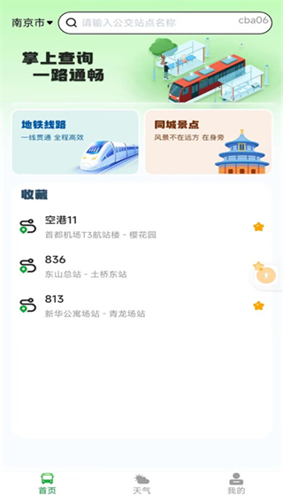 ˢ��˳�ͨapp����