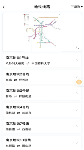ˢ��˳�ͨapp����