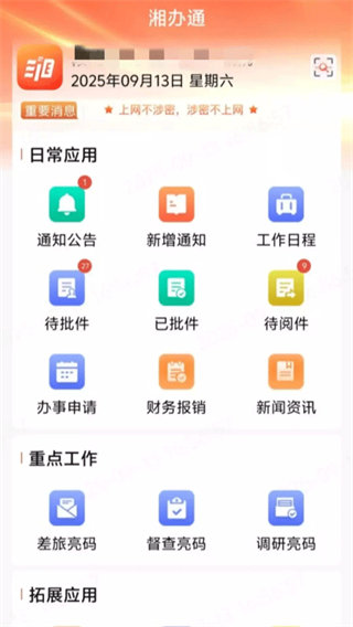 ���ͨapp������°�����