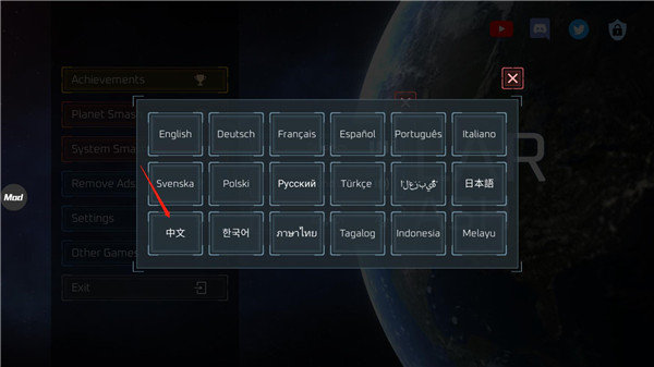 星球毁灭模拟器无广告版中文下载(Solar Smash) 星球毁灭模拟器无广告版中文下载(Solar Smash)