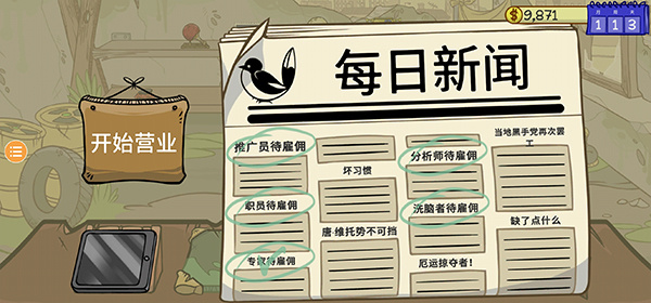 当铺人生2修改版下载 当铺人生2修改版下载