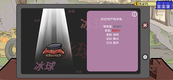 当铺人生2修改版下载 当铺人生2修改版下载