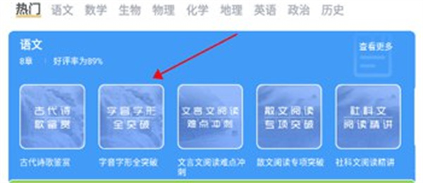 高中语文安卓版 高中语文安卓版