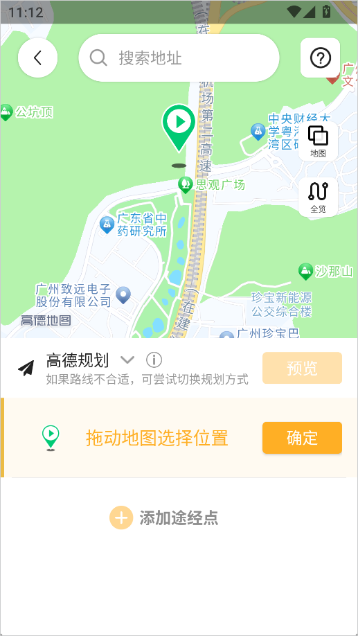 行者安卓版下载 行者安卓版下载