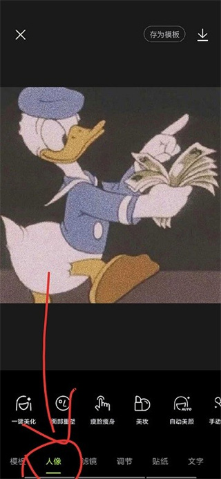 醒图手机版下载安装 醒图手机版下载安装